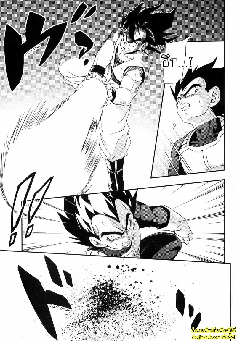 ดราก้อนบอลแห่งราคะโกคูจัดเต็มเบจิต้า-6